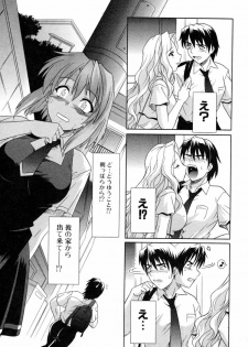 [Akari Tsutsumi] Girl's Roles - page 9
