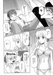 [Akari Tsutsumi] Girl's Roles - page 24