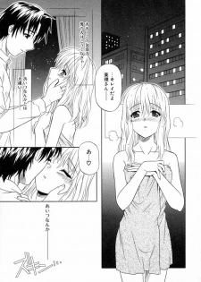 [Akari Tsutsumi] Girl's Roles - page 29