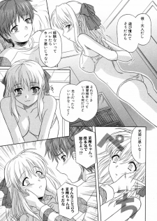 [Akari Tsutsumi] Girl's Roles - page 25