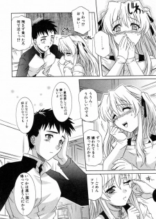 [Akari Tsutsumi] Girl's Roles - page 44