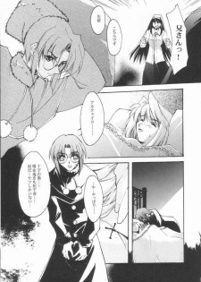 [RYU-SEKI-DO (Nagare Hyo-go)] Caerula Luna (Tsukihime) - page 9