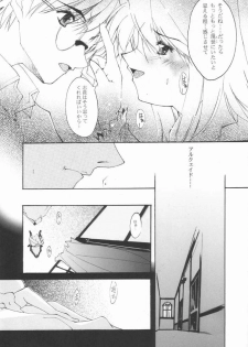 [RYU-SEKI-DO (Nagare Hyo-go)] Caerula Luna (Tsukihime) - page 16