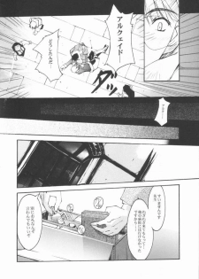 [RYU-SEKI-DO (Nagare Hyo-go)] Caerula Luna (Tsukihime) - page 6