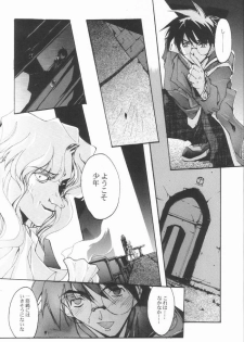 [RYU-SEKI-DO (Nagare Hyo-go)] Caerula Luna (Tsukihime) - page 26