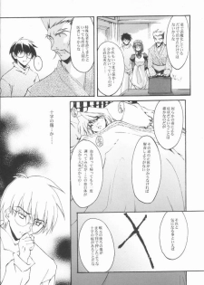 [RYU-SEKI-DO (Nagare Hyo-go)] Caerula Luna (Tsukihime) - page 7