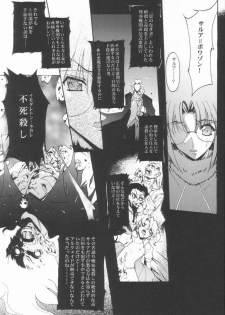 [RYU-SEKI-DO (Nagare Hyo-go)] Caerula Luna (Tsukihime) - page 10
