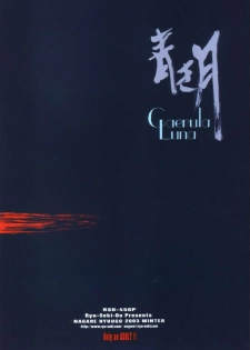 [RYU-SEKI-DO (Nagare Hyo-go)] Caerula Luna (Tsukihime) - page 27