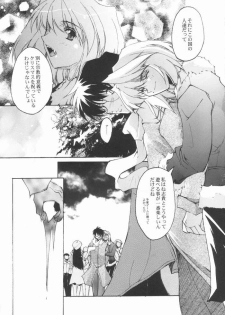[RYU-SEKI-DO (Nagare Hyo-go)] Caerula Luna (Tsukihime) - page 3
