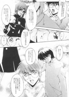 [RYU-SEKI-DO (Nagare Hyo-go)] Caerula Luna (Tsukihime) - page 12