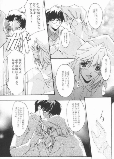 [RYU-SEKI-DO (Nagare Hyo-go)] Caerula Luna (Tsukihime) - page 15