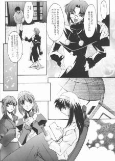 [RYU-SEKI-DO (Nagare Hyo-go)] Caerula Luna (Tsukihime) - page 13