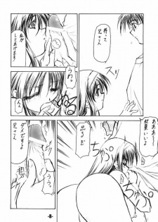 [EXtage (Minakami Hiroki)] EXtra stage vol. 7 (Tsukihime) - page 7