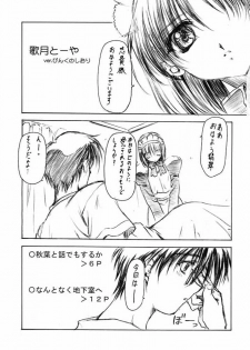 [EXtage (Minakami Hiroki)] EXtra stage vol. 7 (Tsukihime) - page 4