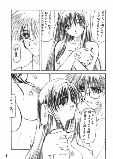 [EXtage (Minakami Hiroki)] EXtra stage vol. 7 (Tsukihime) - page 6