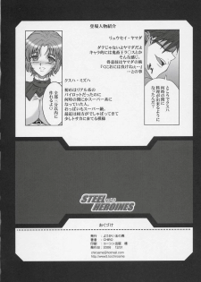 (C71) [Youkai Tamanokoshi (CHIRO)] STEEL HEROINES Vol. 3 (Super Robot Wars) - page 29