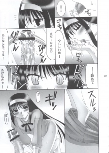 (C63) [Abarenbow Tengu (Daitengu Iori, Izumi Yuujiro)] ABARETSUKIYO 4 (Tsukihime) - page 12