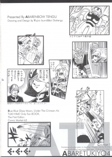 (C63) [Abarenbow Tengu (Daitengu Iori, Izumi Yuujiro)] ABARETSUKIYO 4 (Tsukihime) - page 3
