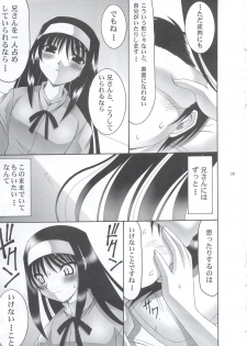 (C63) [Abarenbow Tengu (Daitengu Iori, Izumi Yuujiro)] ABARETSUKIYO 4 (Tsukihime) - page 6