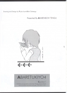 (C63) [Abarenbow Tengu (Daitengu Iori, Izumi Yuujiro)] ABARETSUKIYO 4 (Tsukihime) - page 2