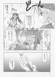 (C64) [Shimoyakedou (Ouma Tokiichi)] Seki Shi (Tsukihime) - page 7