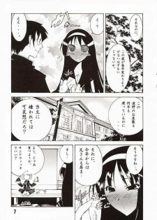 (SC17) [Batterken (Usuiken)] Akiha (Tsukihime) - page 6