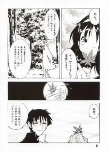 (SC17) [Batterken (Usuiken)] Akiha (Tsukihime) - page 5