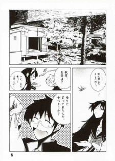 (SC17) [Batterken (Usuiken)] Akiha (Tsukihime) - page 4