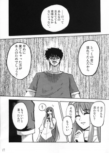 [Inochi no Furusato, Neko-bus Tei, Zangyaku Koui Teate] Akihamania [AKIHA MANIACS] (Tsukihime) - page 36