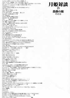[Inochi no Furusato, Neko-bus Tei, Zangyaku Koui Teate] Akihamania [AKIHA MANIACS] (Tsukihime) - page 43