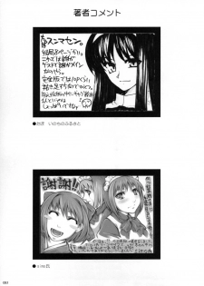 [Inochi no Furusato, Neko-bus Tei, Zangyaku Koui Teate] Akihamania [AKIHA MANIACS] (Tsukihime) - page 50
