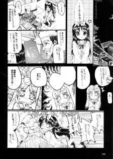 [Inochi no Furusato, Neko-bus Tei, Zangyaku Koui Teate] Akihamania [AKIHA MANIACS] (Tsukihime) - page 5