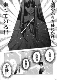 [Inochi no Furusato, Neko-bus Tei, Zangyaku Koui Teate] Akihamania [AKIHA MANIACS] (Tsukihime) - page 39