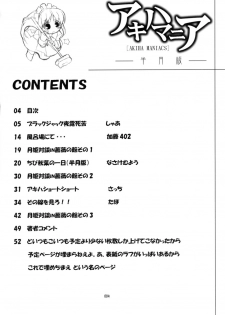 [Inochi no Furusato, Neko-bus Tei, Zangyaku Koui Teate] Akihamania [AKIHA MANIACS] (Tsukihime) - page 3