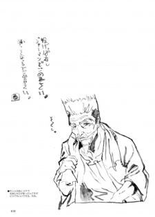 [Inochi no Furusato, Neko-bus Tei, Zangyaku Koui Teate] Akihamania [AKIHA MANIACS] (Tsukihime) - page 12