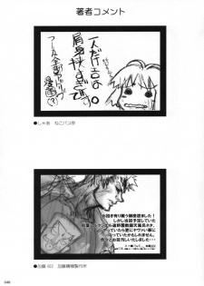 [Inochi no Furusato, Neko-bus Tei, Zangyaku Koui Teate] Akihamania [AKIHA MANIACS] (Tsukihime) - page 48