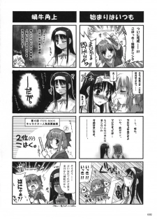 [Inochi no Furusato, Neko-bus Tei, Zangyaku Koui Teate] Akihamania [AKIHA MANIACS] (Tsukihime) - page 31