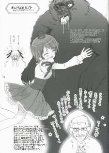 (C72) [HAPPY PARANOIA, Shikkokuno J.P.S. (Hasumi Elan, Wanashiro Giovanna)] Dolce (Saint October) - page 16