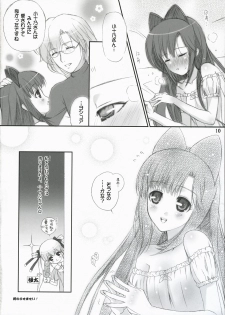 (C72) [HAPPY PARANOIA, Shikkokuno J.P.S. (Hasumi Elan, Wanashiro Giovanna)] Dolce (Saint October) - page 9