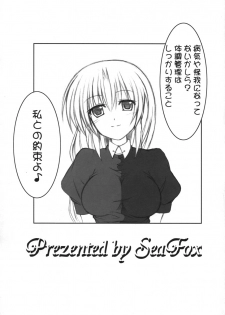 [SeaFox (Kirisaki Byakko)] Marisa no Rakugaki (Touhou Project) - page 8