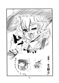 [SeaFox (Kirisaki Byakko)] Marisa no Rakugaki (Touhou Project) - page 13