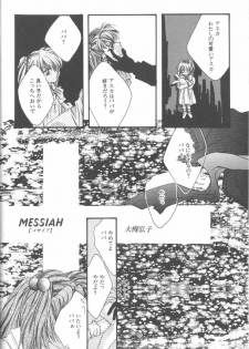 [Anthology] ANGELic IMPACT NUMBER 07 - Fukkatsu!! Asuka Hen (Neon Genesis Evangelion) - page 4