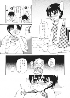 (C67) [SECOND CRY (Sekiya Asami)] Hyouten Moscow Mule - page 10