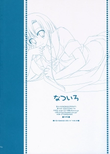 (C72) [Kokikko (Sesena Yau)] Natsu Iro (Hayate no Gotoku!) - page 33