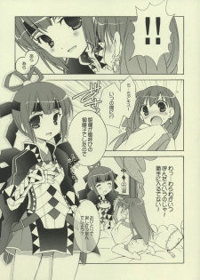(SC31) [Tenjiku-ya (Mochizuki Nana)] RMR (Suikoden V) - page 14