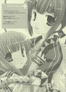 (SC31) [Tenjiku-ya (Mochizuki Nana)] RMR (Suikoden V) - page 16