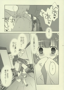 (SC31) [Tenjiku-ya (Mochizuki Nana)] RMR (Suikoden V) - page 12