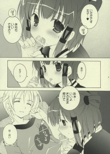 (SC31) [Tenjiku-ya (Mochizuki Nana)] RMR (Suikoden V) - page 4