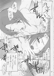 (CR37) [P.Forest (Hozumi Takashi)] Nao-chan to Iroiro (Mai Hime) - page 16