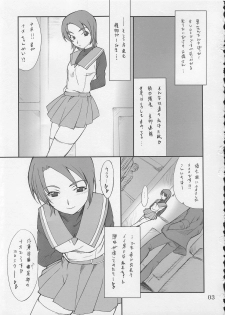 (CR37) [P.Forest (Hozumi Takashi)] Nao-chan to Iroiro (Mai Hime) - page 2